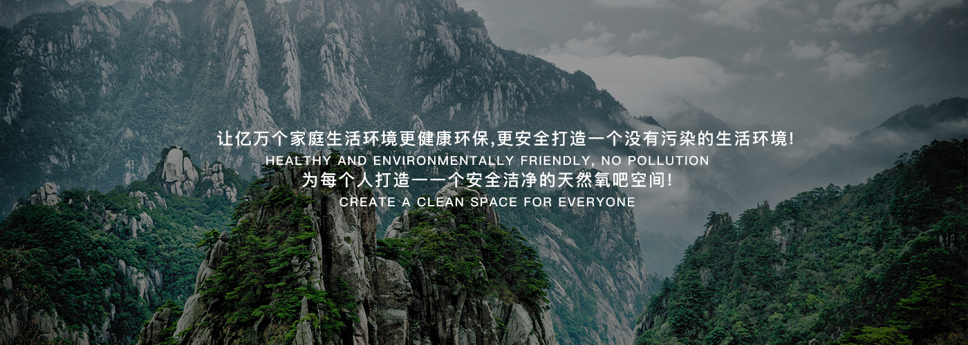 吉氧環(huán)保：什么是負(fù)氧離子?這是最直觀、最全面的解釋!